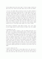 [경제학과 공통] 경제적인 불황 상황임에도 산업 규모가 확대하거나,  기업의 실적이 증가하는 ‘불황산업’으로는 어떤 것을 들 수 있는지,  과거의 사례 및 데이터 등의 객관적 자료를  [불황산업] 13페이지