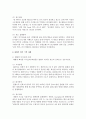 [경제학과 공통] 경제적인 불황 상황임에도 산업 규모가 확대하거나,  기업의 실적이 증가하는 ‘불황산업’으로는 어떤 것을 들 수 있는지,  과거의 사례 및 데이터 등의 객관적 자료를  [불황산업] 15페이지
