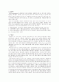 식품에서의 레올러지 5페이지