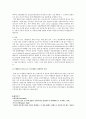 식품에서의 레올러지 6페이지