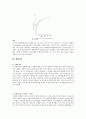 식품에서의 레올러지 13페이지