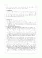 부자아빠 가난한 아빠 -제2부- 4페이지