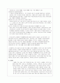 부자아빠 가난한 아빠 -제2부- 5페이지