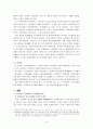 복지국가와 노인복지정책이 노인범죄율에 미치는 영향연구  3페이지