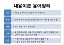 동기론  2페이지