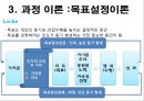 동기론  24페이지