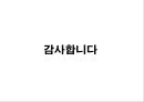 동기론  27페이지