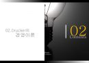 Peter Drucker 생애 5페이지