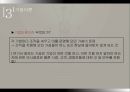 Peter Drucker 생애 9페이지
