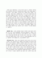 이타적 인간의 출현 2페이지