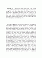 이타적 인간의 출현 4페이지
