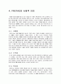 사회적 기업 사례 FREITAG  8페이지