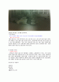 노인운동 프로그램  7페이지