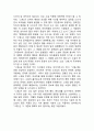 이기영,『고향』 3페이지