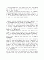 올리버 트위스트 영화 감상문 2페이지