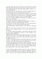 『구운몽』에 대한 서평  4페이지