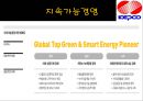 KEPCO & POSCO 기업분석  및 Interview (한국전력공사 기업소개) 14페이지