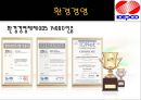 KEPCO & POSCO 기업분석  및 Interview (한국전력공사 기업소개) 17페이지
