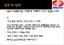 KEPCO & POSCO 기업분석  및 Interview (한국전력공사 기업소개) 34페이지