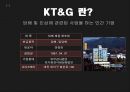 KT&G  마케팅을 입다  4페이지