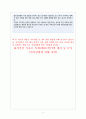 현대오일뱅크자소서 현대오일뱅크자기소개서 [2016 현대오일뱅크 자소서] 현대오일뱅크 생산직 사무 일반 인사 현대오일뱅크 채용 현대오일뱅크 사무직 현대오일뱅크 자소서 첨삭 항목 4페이지