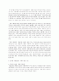 [경제학과 공통] 1. 남북한 통일방안의 구체적 내용을 기술 2. 북한 통일방안의 허구성을 비판 하세요 : 통일방안 3페이지