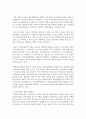 [경제학과 공통] 1. 남북한 통일방안의 구체적 내용을 기술 2. 북한 통일방안의 허구성을 비판 하세요 : 통일방안 4페이지