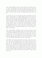 [경제학과 공통] 1. 남북한 통일방안의 구체적 내용을 기술 2. 북한 통일방안의 허구성을 비판 하세요 : 통일방안 5페이지