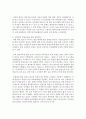 [경제학과 공통] 1. 남북한 통일방안의 구체적 내용을 기술 2. 북한 통일방안의 허구성을 비판 하세요 : 통일방안 6페이지