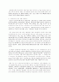 [경제학과 공통] 1. 남북한 통일방안의 구체적 내용을 기술 2. 북한 통일방안의 허구성을 비판 하세요 : 통일방안 7페이지