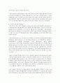 [경제학과 공통] 1. 남북한 통일방안의 구체적 내용을 기술 2. 북한 통일방안의 허구성을 비판 하세요 : 통일방안 8페이지