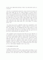 [경제학과 공통] 1. 남북한 통일방안의 구체적 내용을 기술 2. 북한 통일방안의 허구성을 비판 하세요 : 통일방안 9페이지