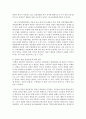 [경제학과 공통] 1. 남북한 통일방안의 구체적 내용을 기술 2. 북한 통일방안의 허구성을 비판 하세요 : 통일방안 10페이지