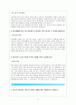 자기소개서예문 자기소개서샘플 자기소개서예문 자기소개서이력서 자기소개서양식★자기소개서예문 22편★자기소개서성장배경 자기소개서가치관 자소서예문 자소서샘플 자기소개서자소서 자기소개서예문 13페이지