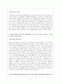자기소개서예문 자기소개서샘플 자기소개서예문 자기소개서이력서 자기소개서양식★자기소개서예문 22편★자기소개서성장배경 자기소개서가치관 자소서예문 자소서샘플 자기소개서자소서 자기소개서예문 22페이지