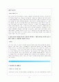 자기소개서예문 자기소개서샘플 자기소개서예문 자기소개서이력서 자기소개서양식★자기소개서예문 22편★자기소개서성장배경 자기소개서가치관 자소서예문 자소서샘플 자기소개서자소서 자기소개서예문 23페이지