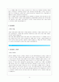 자기소개서예문 자기소개서샘플 자기소개서예문 자기소개서이력서 자기소개서양식★자기소개서예문 22편★자기소개서성장배경 자기소개서가치관 자소서예문 자소서샘플 자기소개서자소서 자기소개서예문 35페이지