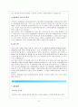 자기소개서예문 자기소개서샘플 자기소개서예문 자기소개서이력서 자기소개서양식★자기소개서예문 22편★자기소개서성장배경 자기소개서가치관 자소서예문 자소서샘플 자기소개서자소서 자기소개서예문 42페이지
