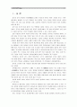 [중국문화산책]중국문화의 다양성을 언급할 때 남방과 북방으로 나누어 설명하기도 합니다. 남방과 북방 문화의 차이점을 기술하고, 이러한 설명 방식이 지니는 장점과 단점에 대해 논하 2페이지