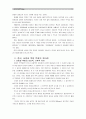 [중국문화산책]중국문화의 다양성을 언급할 때 남방과 북방으로 나누어 설명하기도 합니다. 남방과 북방 문화의 차이점을 기술하고, 이러한 설명 방식이 지니는 장점과 단점에 대해 논하 3페이지