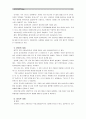 [중국문화산책]중국문화의 다양성을 언급할 때 남방과 북방으로 나누어 설명하기도 합니다. 남방과 북방 문화의 차이점을 기술하고, 이러한 설명 방식이 지니는 장점과 단점에 대해 논하 6페이지