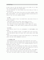 [중국문화산책]중국문화의 다양성을 언급할 때 남방과 북방으로 나누어 설명하기도 합니다. 남방과 북방 문화의 차이점을 기술하고, 이러한 설명 방식이 지니는 장점과 단점에 대해 논하 7페이지