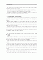 [중국문화산책]중국문화의 다양성을 언급할 때 남방과 북방으로 나누어 설명하기도 합니다. 남방과 북방 문화의 차이점을 기술하고, 이러한 설명 방식이 지니는 장점과 단점에 대해 논하 9페이지
