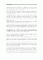 [중국문화산책]중국문화의 다양성을 언급할 때 남방과 북방으로 나누어 설명하기도 합니다. 남방과 북방 문화의 차이점을 기술하고, 이러한 설명 방식이 지니는 장점과 단점에 대해 논하 11페이지