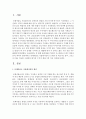 [경영학과 공통] 몬테카를로 시뮬레이션의 (1)개념 및 적용가능 분야,  그리고 (2)이를 이용한 시설대안 평가의 수치적 예를 2개 이상 작성 (몬테카를로) 2페이지