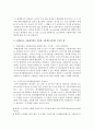 [경영학과 공통] 몬테카를로 시뮬레이션의 (1)개념 및 적용가능 분야,  그리고 (2)이를 이용한 시설대안 평가의 수치적 예를 2개 이상 작성 (몬테카를로) 5페이지