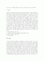 [경영학과 공통] 몬테카를로 시뮬레이션의 (1)개념 및 적용가능 분야,  그리고 (2)이를 이용한 시설대안 평가의 수치적 예를 2개 이상 작성 (몬테카를로) 9페이지
