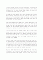 나는 한 번 읽은 책은 절대 잊어버리지 않는다 카바사와 시온 독후감 감상문 서평 2페이지