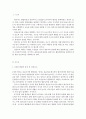 [아동건강교육A형]2세를 위한 안전교육을 계획! ++표준보육과정내용 포함, 환경구성, 활동계획안 포함++ 2페이지