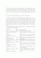 [아동건강교육A형]2세를 위한 안전교육을 계획! ++표준보육과정내용 포함, 환경구성, 활동계획안 포함++ 3페이지